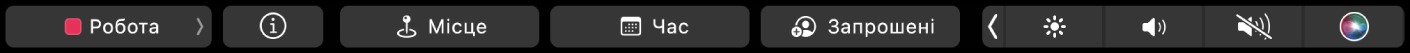 Смуга Touch Bar для програми «Календар» із кнопками вибору календаря, перегляду інформації про подію, редагування часу й місця її проведення та додавання запрошених користувачів.