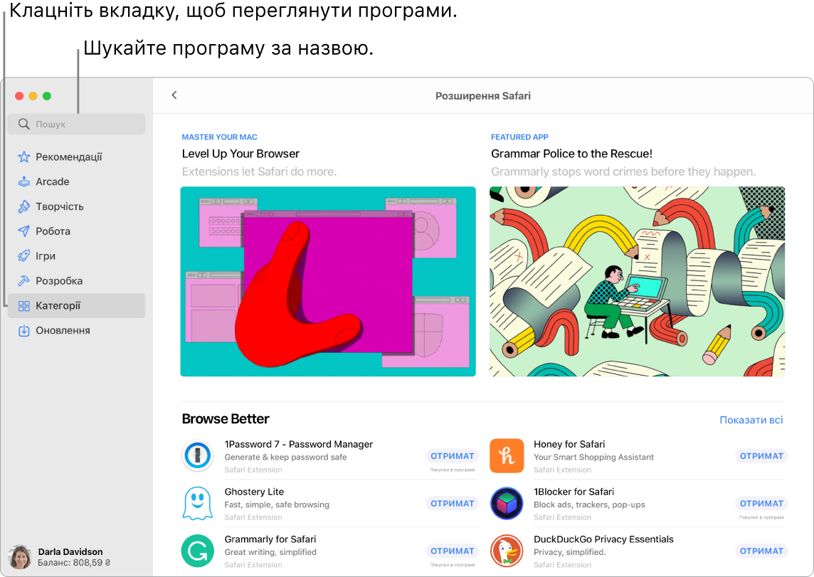 Вікно App Store з полем пошуку і сторінкою розширень Safari.