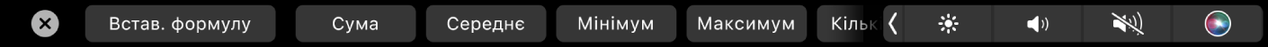 Смуга Touch Bar для програми Numbers із кнопками меню «Формула». Це, зокрема, сума, середнє значення, мінімум і максимум.
