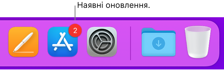 Частина панелі Dock з іконкою App Store і значком, який указує на наявність оновлень.