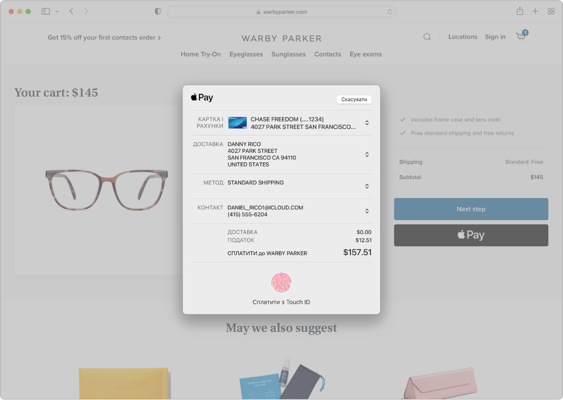 Екран Mac, на якому відображено процес онлайн-покупки за допомогою опції Apple Pay у Safari.