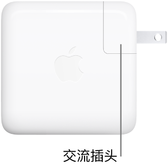 67W USB-C 电源适配器。