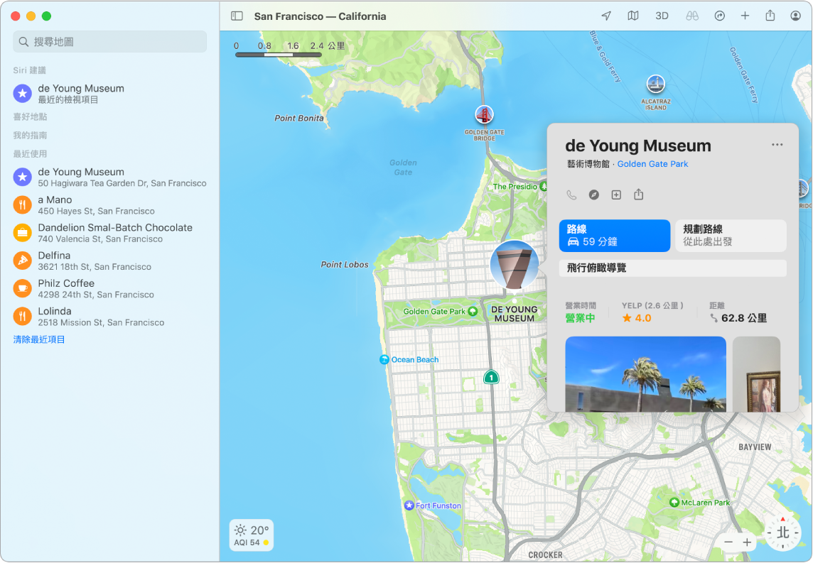 舊金山地圖上顯示一間博物館。資訊視窗顯示關於商家的重要資訊。