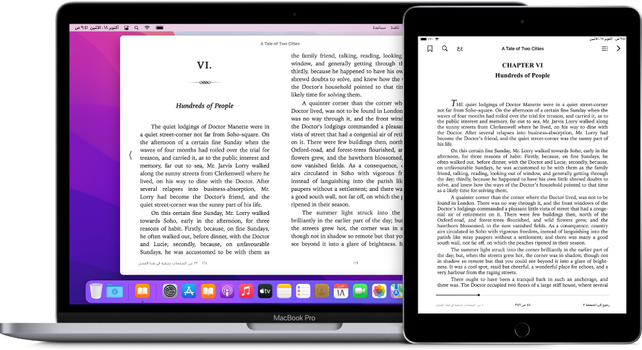 كتاب مفتوح على نفس الصفحة في تطبيق الكتب على جهاز iPad وكمبيوتر Mac.