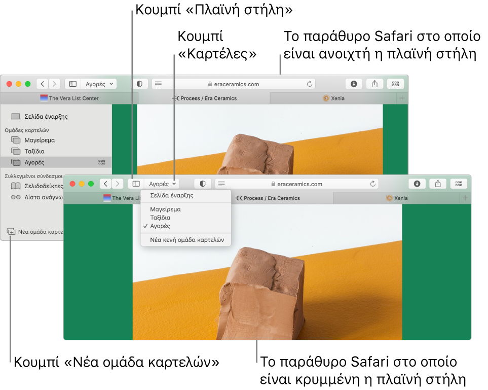 Ομάδες καρτελών σε δύο παράθυρα Safari. Ένα παράθυρο εμφανίζει τις ομάδες καρτελών σε μια λίστα κάτω από το κάτω βέλος δίπλα στο κουμπί πλαϊνής στήλης στη γραμμή εργαλείων. Το άλλο παράθυρο εμφανίζει τις ίδιες ομάδες καρτελών στην πλαϊνή στήλη.