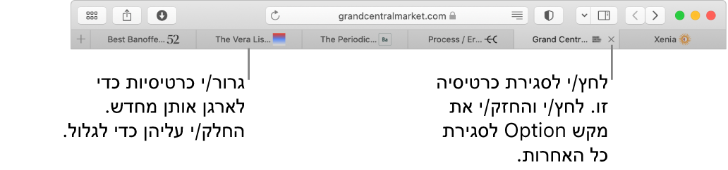 החלון של Safari עם כרטיסיות.