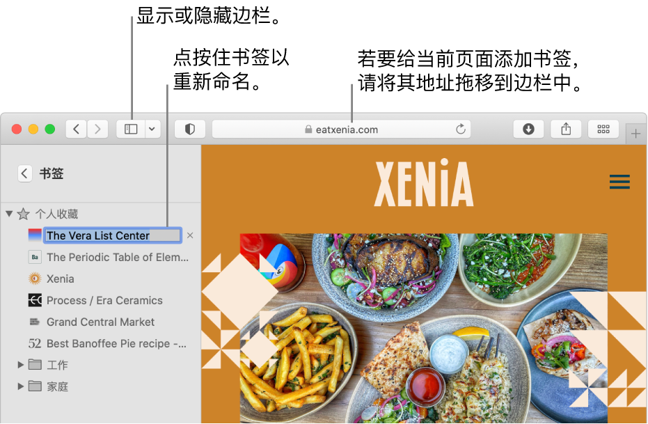 在边栏中显示书签的 Safari 浏览器窗口；其中选定一个书签供编辑。
