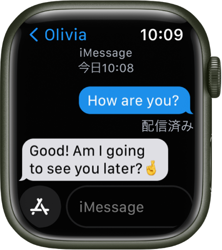 メッセージのチャット。下部にAppのボタンとメッセージフィールドがあります。