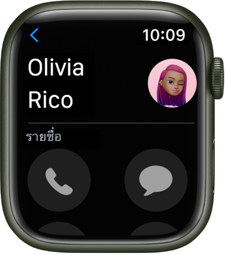 แอปรายชื่อที่แสดงผู้ติดต่อคนหนึ่ง ชื่อของผู้ติดต่ออยู่ใกล้กับด้านซ้ายบนสุด และรูปภาพของผู้ติดต่ออยู่ที่ด้านขวาบนสุด ปุ่มโทรศัพท์และข้อความแสดงอยู่ด้านล่าง