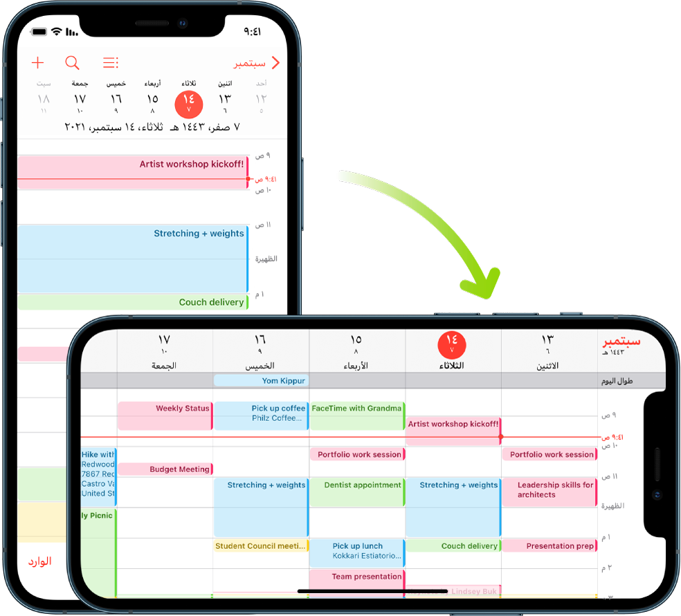 في الخلفية، يعرض الـ iPhone شاشة التقويم، وبها أحداث يوم واحد في الاتجاه الرأسي؛ وفي المقدمة، تم تدوير الـ iPhone إلى الاتجاه الأفقي الذي يعرض أحداث التقويم للأسبوع بأكمله ويحتوي على نفس اليوم.