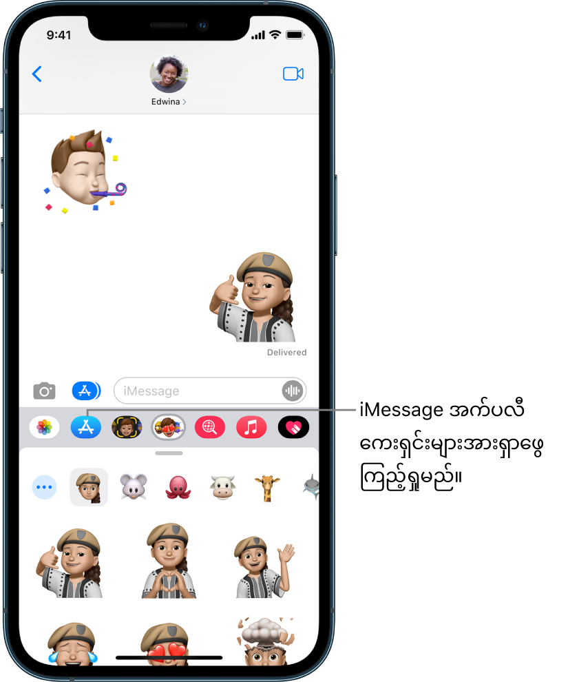 iMessage App Browser ခလုတ်နှင့် Messages ပြောဆိုမှုတစ်ခုကိုရွေးချယ်ထားသည်။ ဖွင့်ထားသည့်အက်ပ်ထဲတွင်အပြုံးစတစ်ကာများကိုပြသည်။