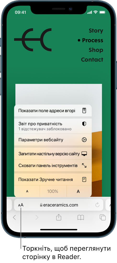 Меню параметрів сторінки. У нижній частині меню відображається параметр «Показати Зручне читання».