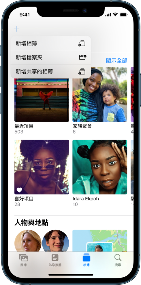 「相簿」畫面。左上角的「新增相簿」按鈕已選取，顯示加入新相簿、新檔案夾或新增共享相簿的選項。