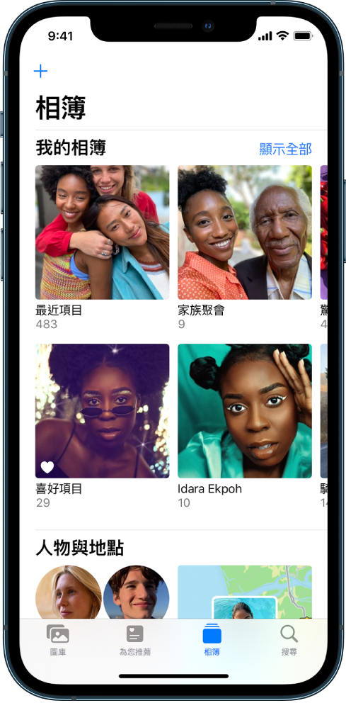 已選取畫面底部的「相簿」標籤頁。在「我的相簿」標題下方，畫面顯示相簿「最近項目」、「驚豔印度」、「喜好項目」和「自行車」。「我的相簿」標題旁邊為「顯示全部」按鈕。畫面左上角為「加入」按鈕。