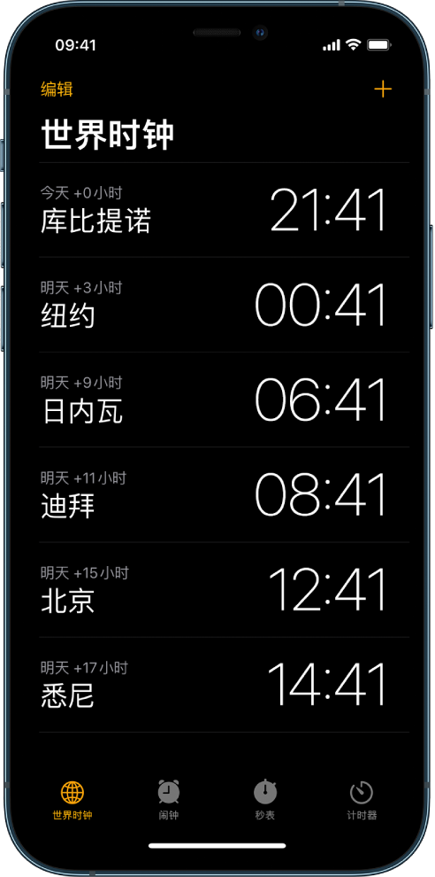 “世界时钟”标签，显示各个城市的时间。左上角附近的“编辑”按钮可让您重新排序或删除时钟。右上角附近的“添加”按钮可让您添加更多时钟。“世界时钟”、“闹钟”、“秒表”和“计时器”按钮位于底部。