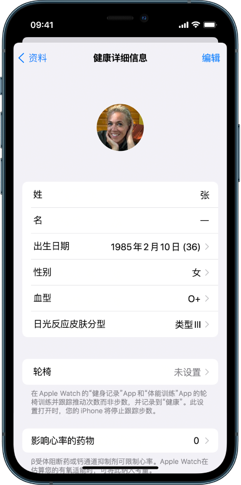 一名 36 岁女性的“健康详细信息”屏幕。