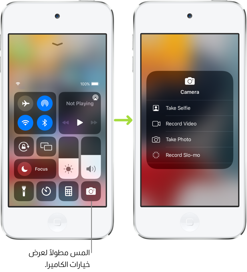 شاشتان لمركز التحكم جنبًا إلى جنب - تعرض الشاشة الموجودة على اليمين عناصر التحكم في نمط الطيران والبيانات الخلوية و Wi-Fi و Bluetooth في المجموعة العلوية اليمنى. تظهر أيقونة الكاميرا في أسفل اليسار. الشاشة الموجودة على اليسار تعرض المزيد من الخيارات في قائمة الإجراءات السريعة للكاميرا: التقاط سيلفي وتسجيل فيديو والتقاط صورة وتسجيل الحركة البطيئة.