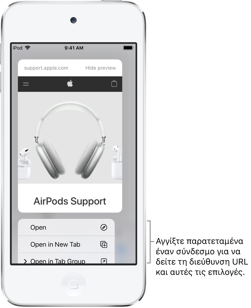 Μια προεπισκόπηση της διεύθυνσης URL προορισμού ακολουθούμενη από μια λίστα πιθανών ενεργειών: Άνοιγμα, Άνοιγμα σε νέα καρτέλα, και Άνοιγμα σε ομάδα καρτελών.