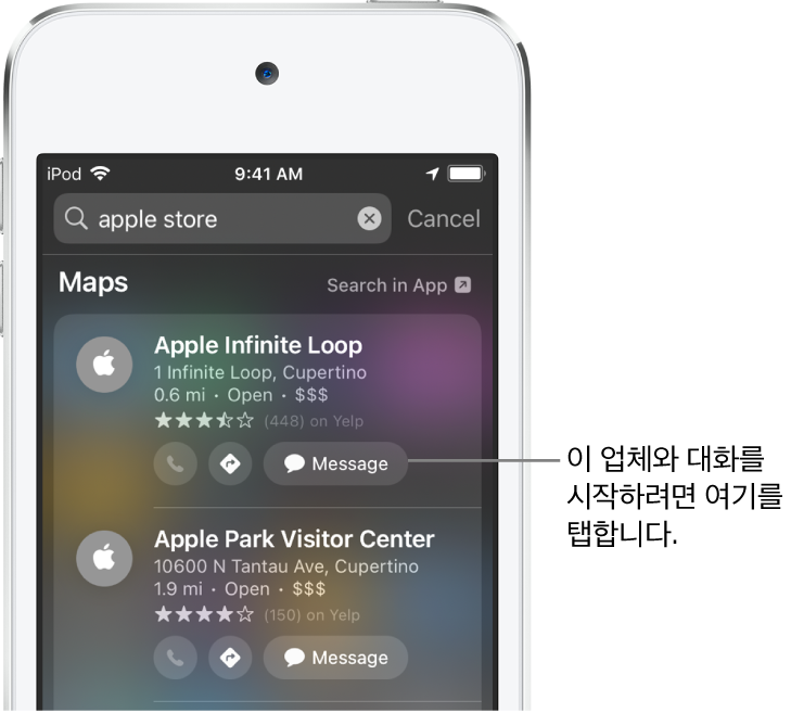 지도 앱에서 찾은 항목이 표시된 검색 화면. 각 결과에 간략한 설명, 선호도 또는 주소가 나타나며 각 웹 사이트의 URL이 표시됨. Apple Store와 비즈니스 채팅을 시작하려면 탭하는 버튼이 표시된 두 번째 결과.