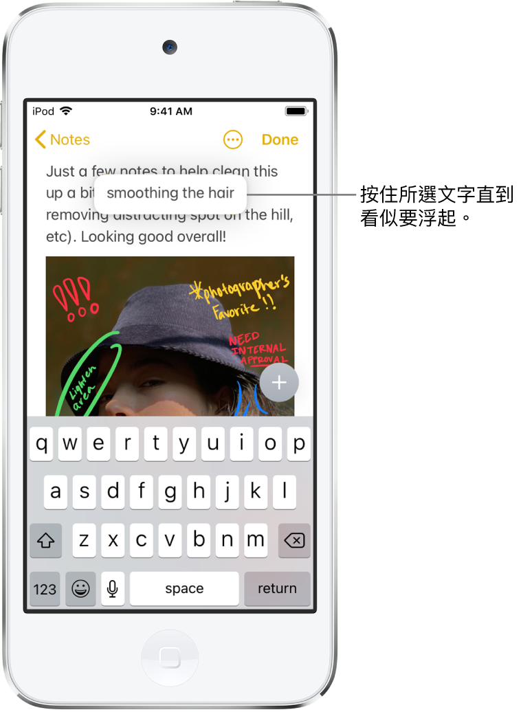 在「備忘錄」App 中的備忘錄裡，當使用者按住所選文字時，選取的字詞看起來要顯示為結果。