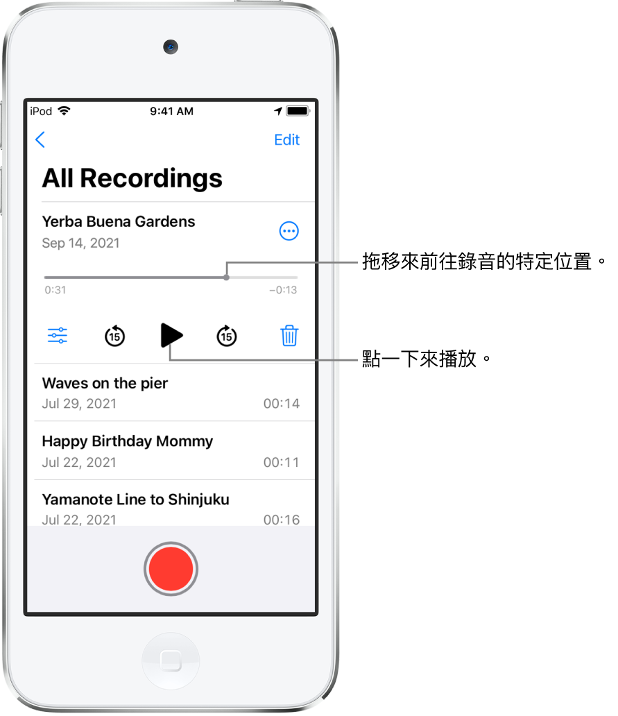 「語音備忘錄」列表畫面最上方帶有所選的錄音。錄音的時間列有播放磁頭，兩端有開始和結束時間。時間列下方為「更多」按鈕（按一下即可編輯、複製或分享錄音）、倒轉 15 秒按鈕、播放按鈕、快轉 15 秒按鈕和刪除按鈕。這些控制項目下方還有錄音列表，點一下便可打開。