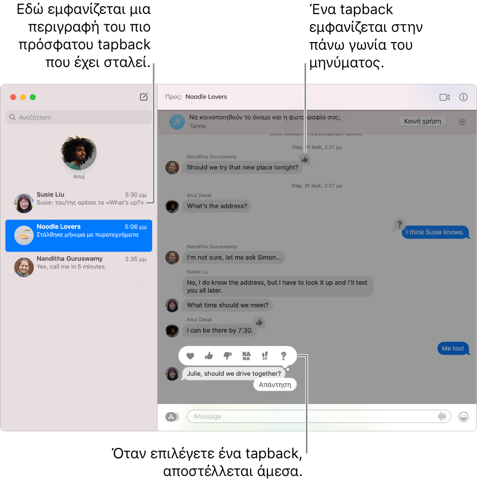 Μια περιγραφή για το πιο πρόσφατο tapback που στάλθηκε σε μια συνομιλία εμφανίζεται στη λίστα αριστερά. Το tapback με τον αντίχειρα πάνω εμφανίζεται στην πάνω δεξιά γνωία ενός μηνύματος, επισημαίνοντας ότι το μήνυμα σας αρέσει. Ένα σύνολο επιλογών tapback εμφανίζεται πάνω από ένα άλλο μήνυμα. Οι επιλογές περιλαμβάνουν τα εξής: καρδιά, αντίχειρας πάνω, αντίχειρας κάτω, Χα χα, θαυμαστικά, και ερωτηματικό.