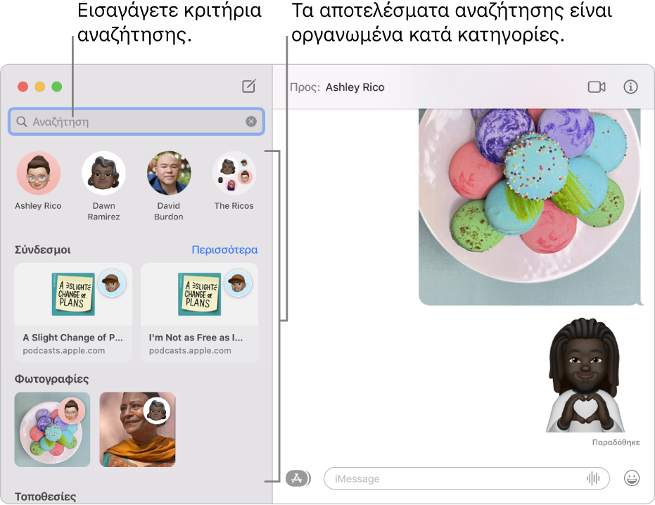 Το παράθυρο Μηνυμάτων με κριτήρια αναζήτησης που έχουν εισαχθεί στο πεδίο αναζήτησης στην πάνω αριστερή γωνία. Τα αποτελέσματα αναζήτησης οργανώνονται παρακάτω κατά κατηγορίες, όπως Συζητήσεις, Σύνδεσμοι και Φωτογραφίες.