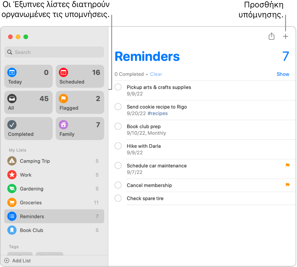 Ένα παράθυρο των Υπομνήσεων με έξυπνες λίστες στα αριστερά και άλλες υπομνήσεις και λίστες από κάτω. Ο δείκτης βρίσκεται σε μια υπόμνηση. Υπάρχουν επεξηγήσεις στις έξυπνες λίστες και στο κουμπί «Προσθήκη νέας υπόμνησης».