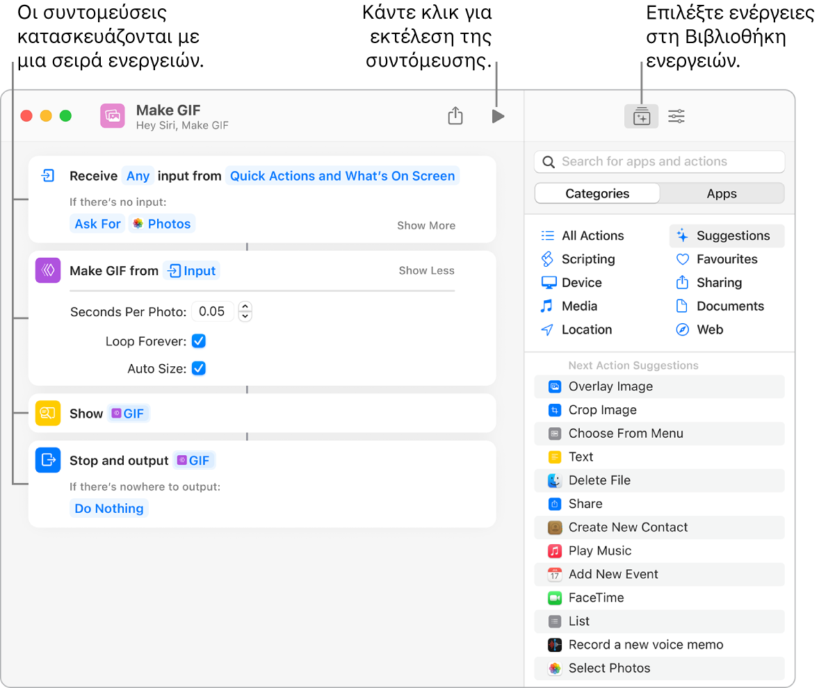 Ο επεξεργαστής της συντόμευσης «Δημιουργία GIF» στα αριστερά και η βιβλιοθήκη ενεργειών στα δεξιά.