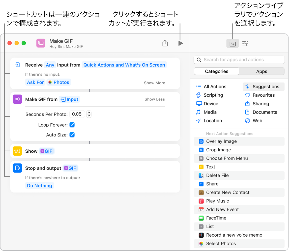 左側に「GIFを作成」ショートカットエディタ、右側にアクションライブラリ。