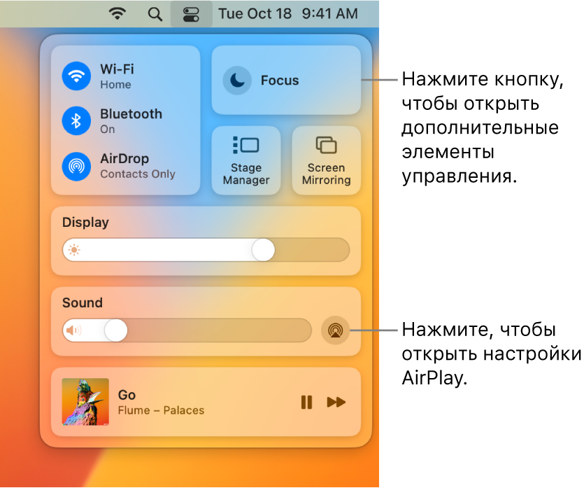 Увеличенное изображение Пункта управления на Mac.