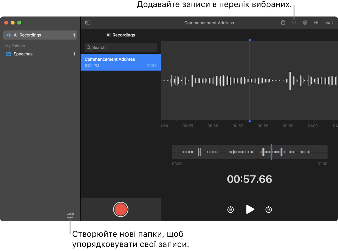 Вікно Диктофона, показано, як створювати нові папки і позначати записи як улюблені.