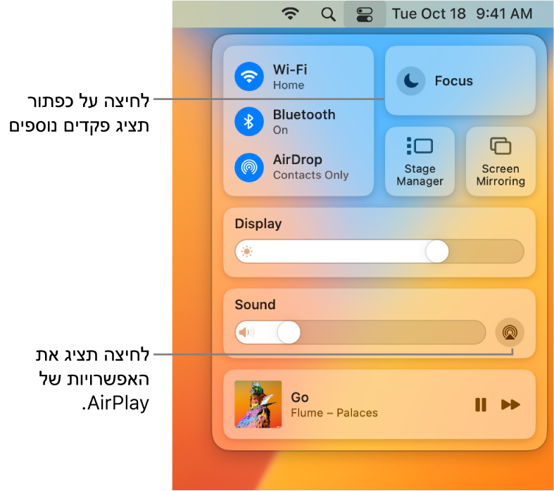 תצוגה מוגדלת של “מרכז הבקרה” ב-Mac.