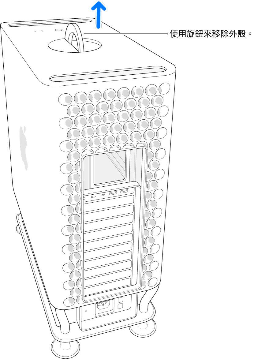 向上拉以提起機殼，使其脫離電腦。