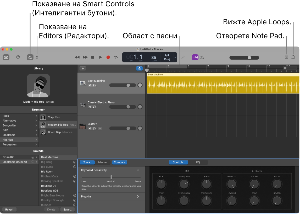 Прозорец на GarageBand, показващ бутони за достъп до Smart Controls (Интелигенти бутони), Editors (Редактори), Notes (Бележки) и Apple Loops (Луупове на Apple). Показани са и траковете.