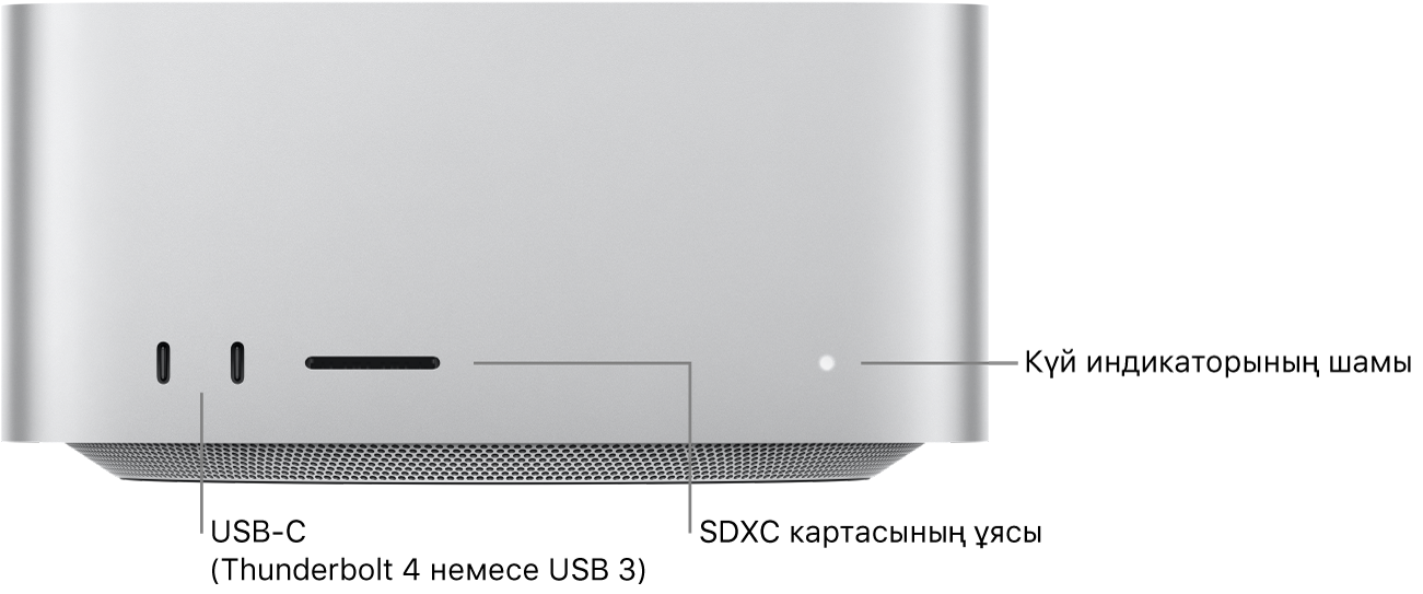 USB-C порттарын, SDXC картасының ұясын және күй көрсеткішінің шамын көрсетіп тұрған Mac Studio компьютерінің алды.