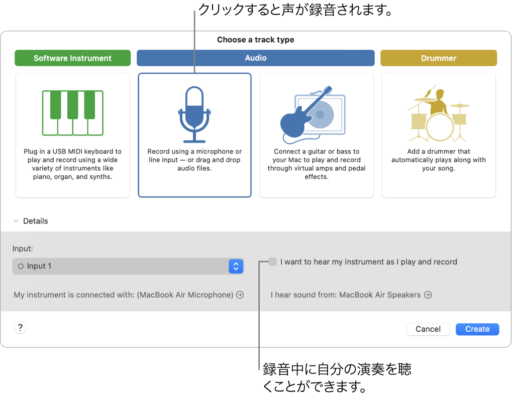 GarageBandの音源パネル。声を録音するためにクリックする場所と、録音中に自分の声を聴く方法が示されています。