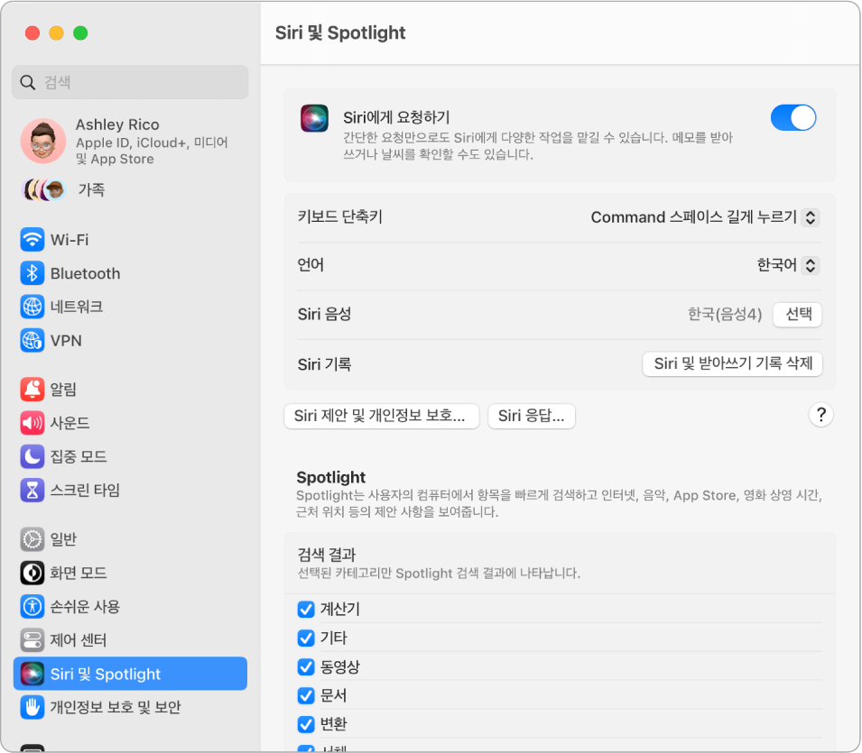 ‘Siri에게 요청하기 활성화’가 선택되어 있고, 오른쪽에 ‘’Siri야’ 듣기’를 포함하여 Siri를 사용자화할 수 있는 여러 가지 옵션이 있는 Siri 설정 윈도우.