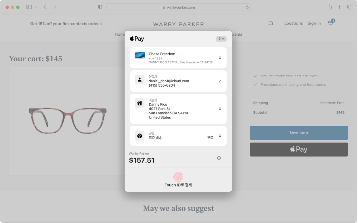Safari에서 Apple Pay 옵션을 사용하여 온라인 구입 진행 상태를 표시하는 Mac 화면.