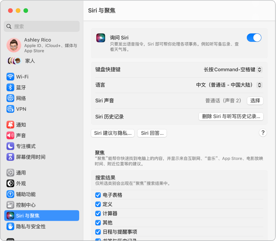 已选取“启用‘询问 Siri’”的 Siri 设置窗口，右边显示多个自定 Siri 的选项，包括“用‘嘿 Siri’唤醒”。