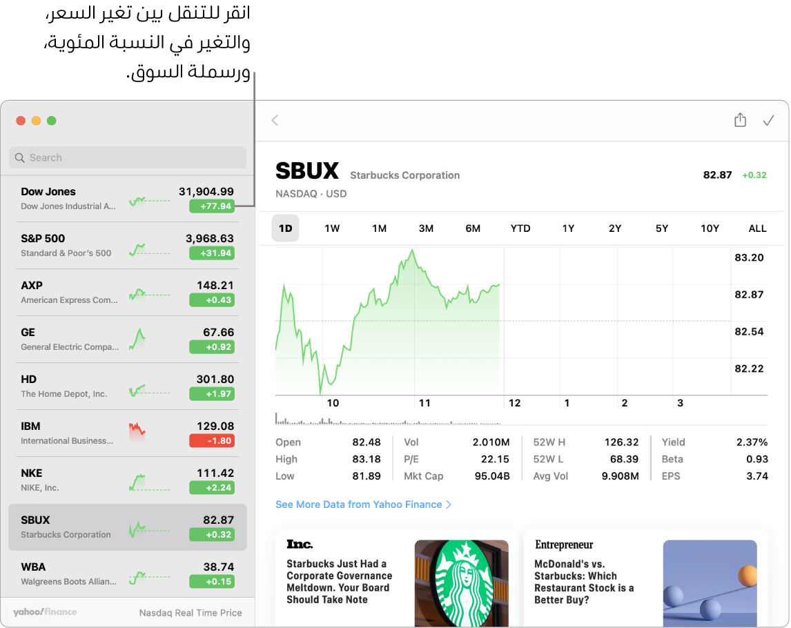 شاشة في تطبيق الأسهم تعرض معلومات ومقالات حول الأسهم المحددة، مع وسيلة الشرح "انقر للتنقل بين تغيّر السعر، وتغيّر النسبة المئوية، ورسملة السوق".