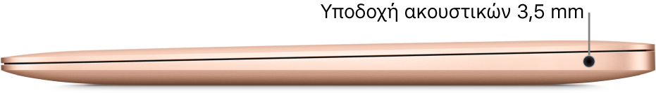 Η προβολή της δεξιάς πλευράς ενός MacBook Air, με επεξήγηση για την υποδοχή ακουστικών 3,5 χλστ.