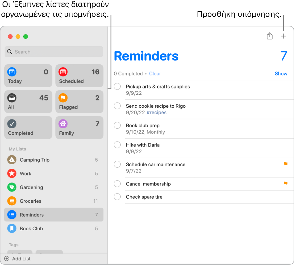 Ένα παράθυρο των Υπομνήσεων με έξυπνες λίστες στα αριστερά και άλλες υπομνήσεις και λίστες από κάτω. Ο δείκτης βρίσκεται σε μια υπόμνηση. Υπάρχουν επεξηγήσεις στις έξυπνες λίστες και στο κουμπί «Προσθήκη νέας υπόμνησης».