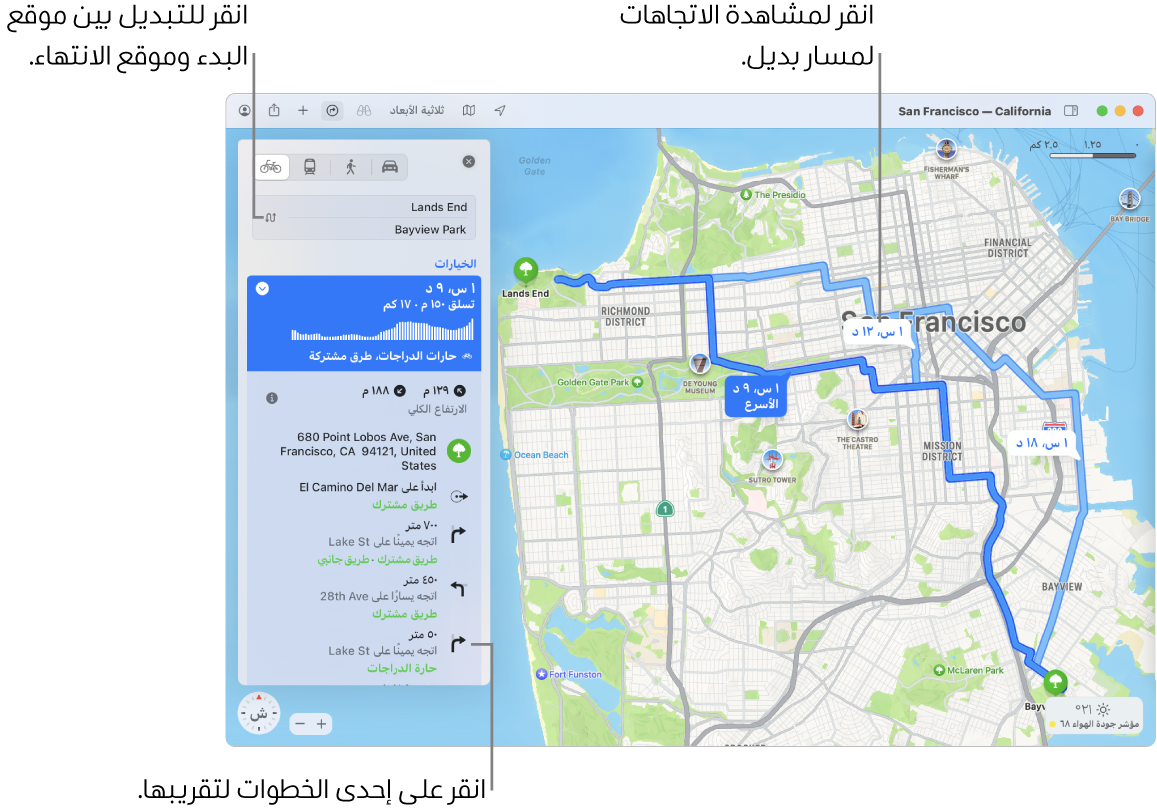 خريطة سان فرانسيسكو مع اتجاهات مسار الدراجة، بما في ذلك الارتفاع وحركة المرور.