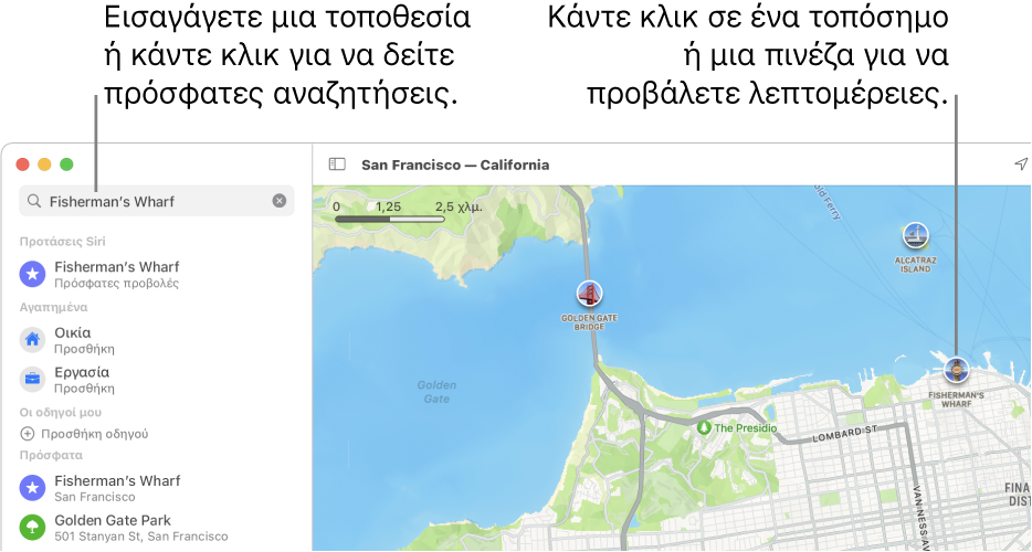 Εισαγάγετε μια τοποθεσία στο πεδίο αναζήτησης ή κάντε κλικ σε αυτήν για να δείτε πρόσφατες αναζητήσεις. Κάντε κλικ σε ένα τοπόσημο ή σε μια πινέζα για την προβολή λεπτομερειών.