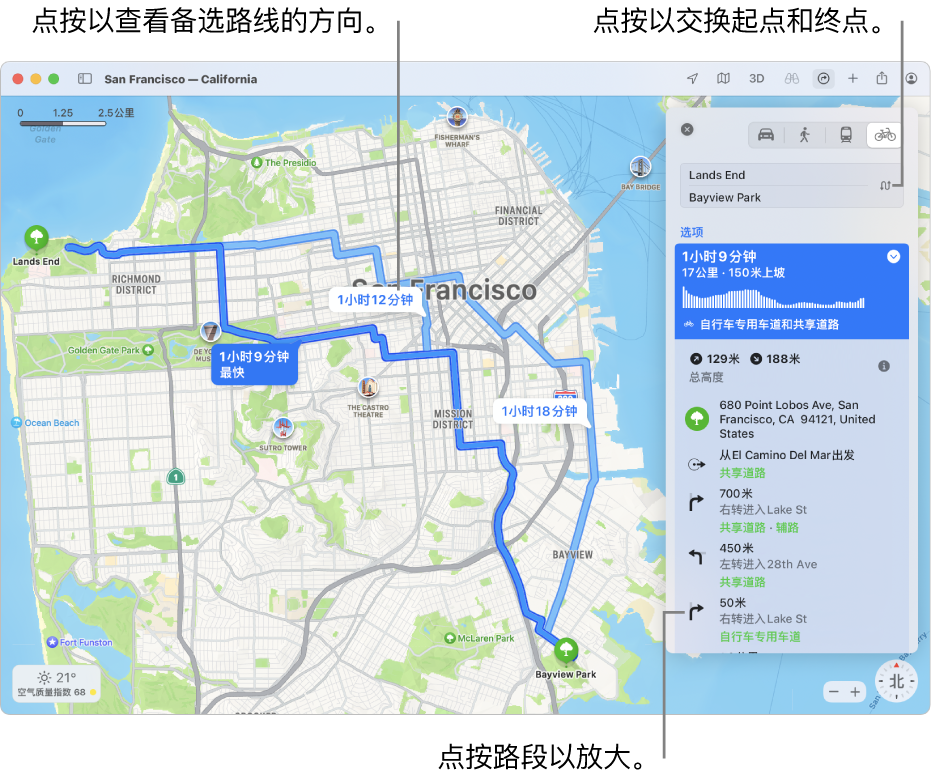 旧金山地图显示骑车路线，包括海拔高度和交通状况。