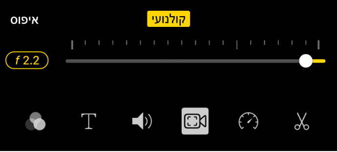 מחוון ״עומק השדה״, שהופך לזמין בלחיצה על הכפתור מצב ״קולנועי״.