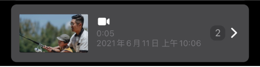 「魔幻影片」計畫案中包含兩個剪輯片段的群組，數字 2 顯示在群組右側。