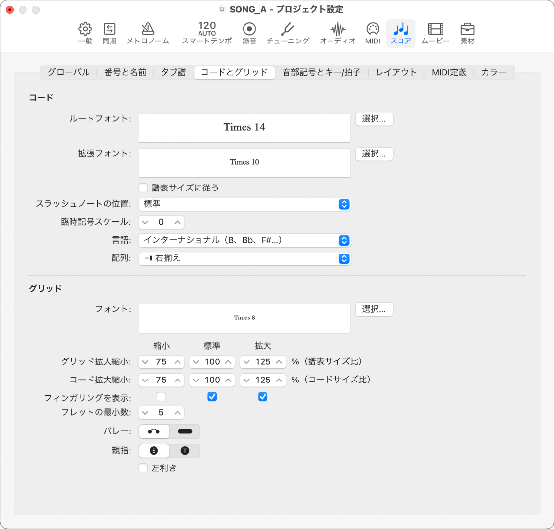 図。「コードとグリッド」プロジェクト設定。