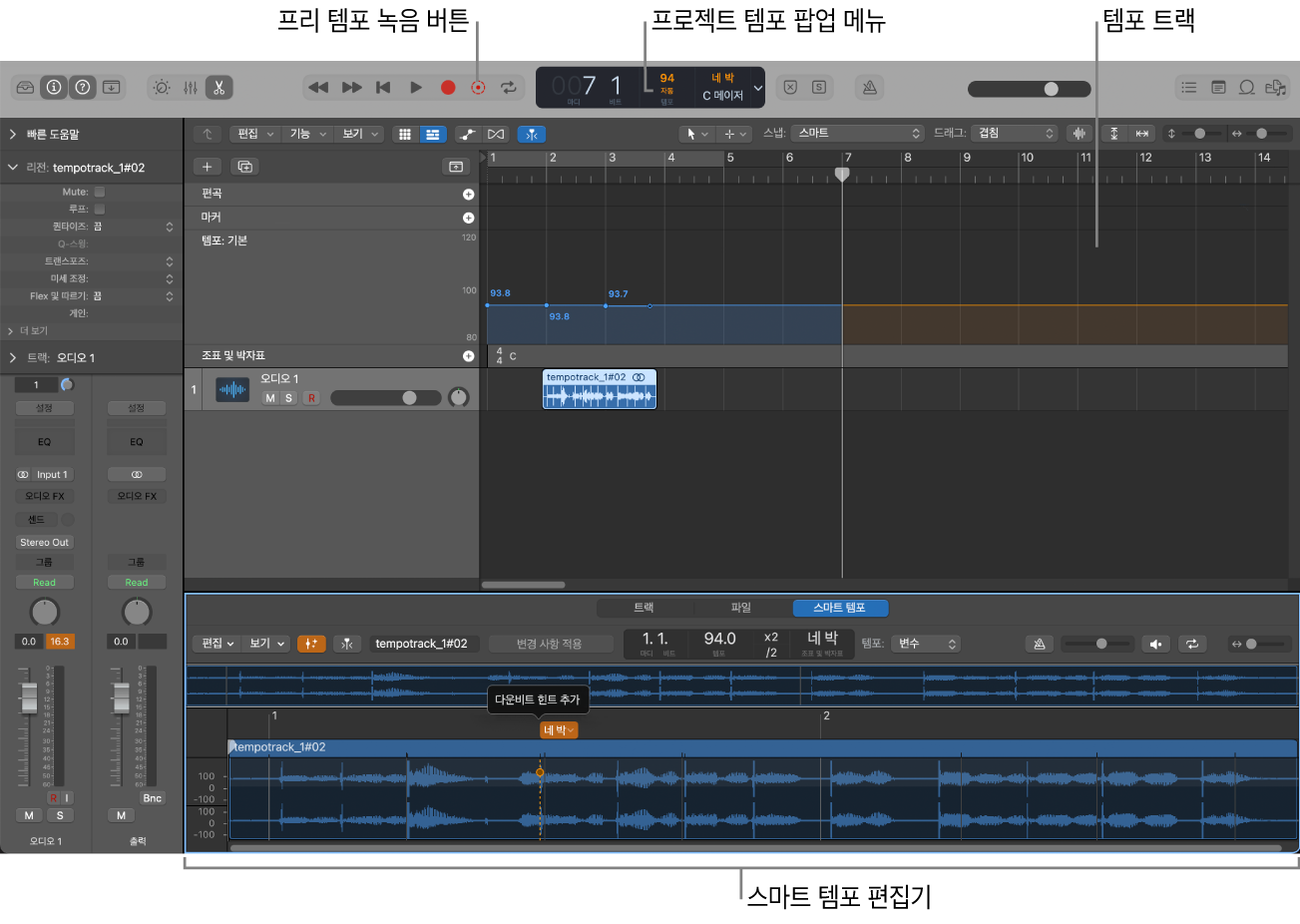 그림. 프로젝트에서 녹음본, 조정 모드 선택, 템포 트랙의 템포 변경, 열려있는 스마트 템포 편집기를 보여줌